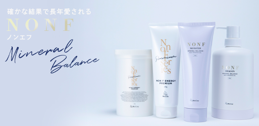 マッコイノンFシリーズ